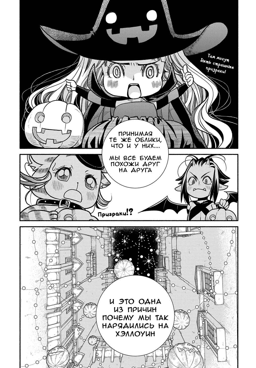 Colori Colore Creare Chapter 14 - Page 9