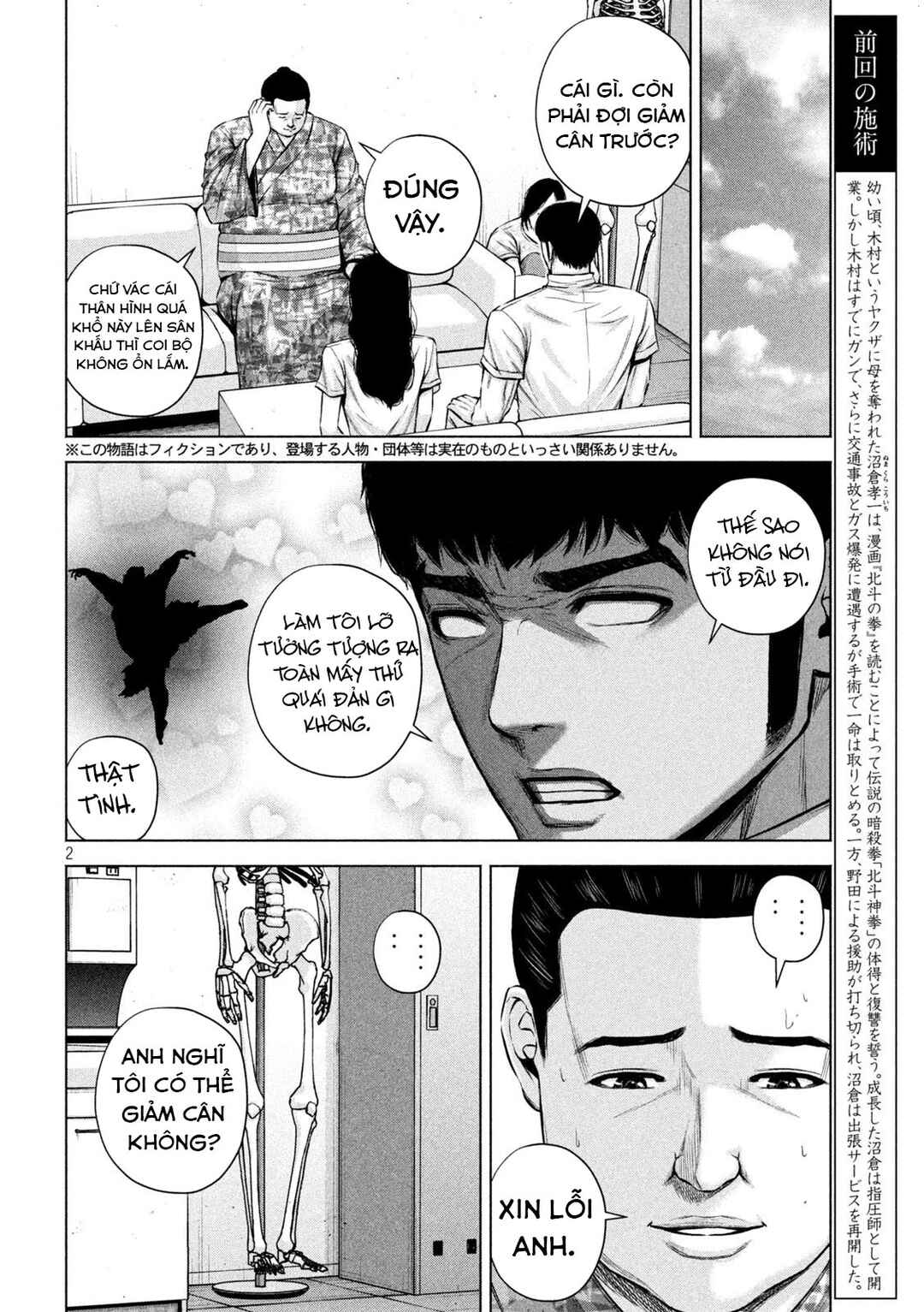Kenshirou ni Yoroshiku Chapter 40 - Page 3