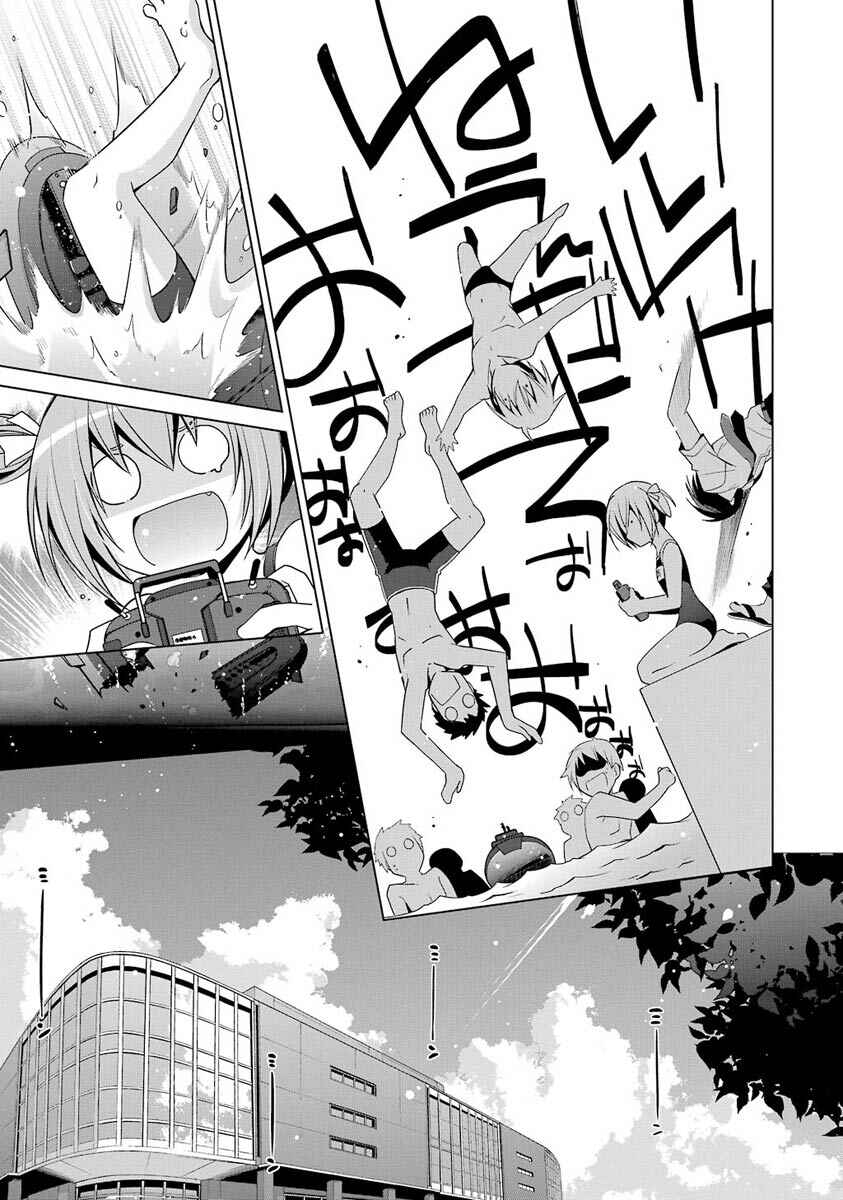 Hidan no Aria - G no Ketsuzoku Chapter 47 - Page 7