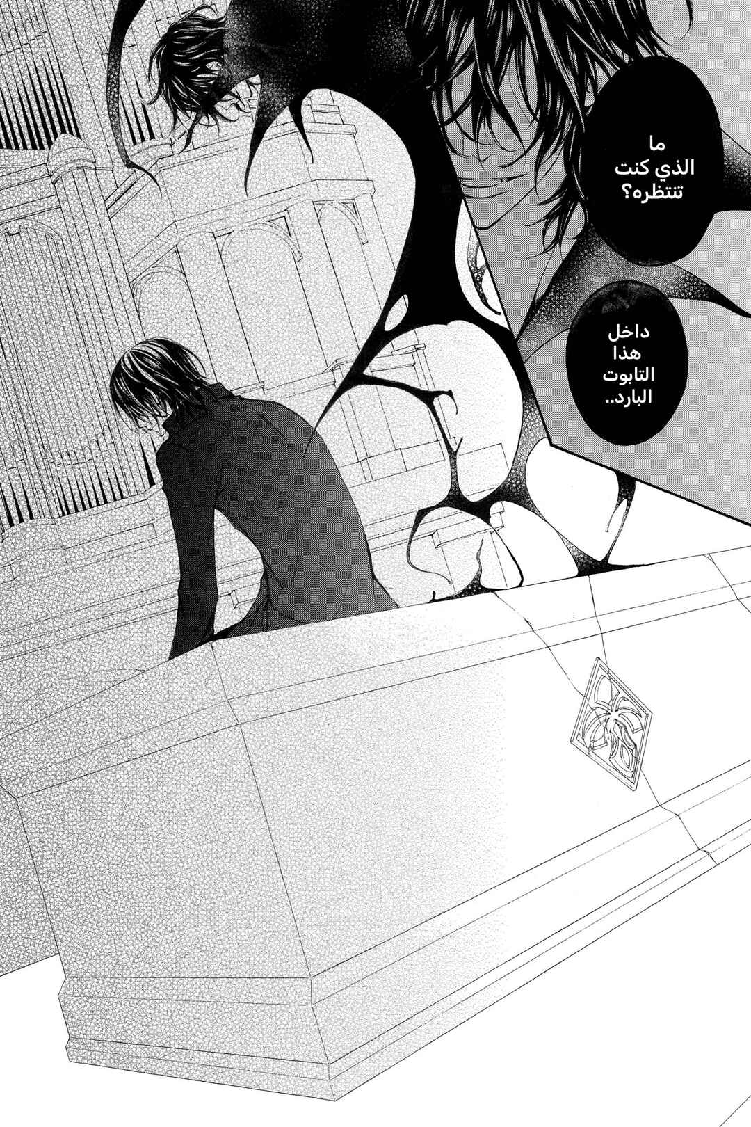 Vampire Knight Chapter 60 - Page 2