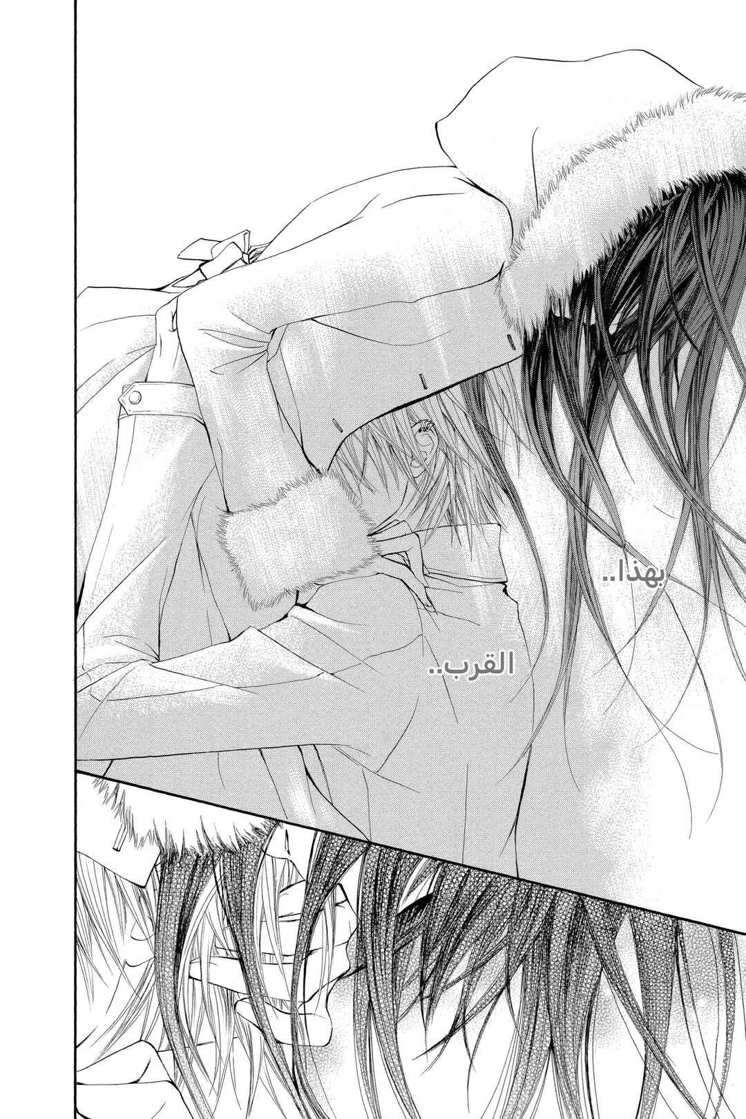 Vampire Knight Chapter 60 - Page 22
