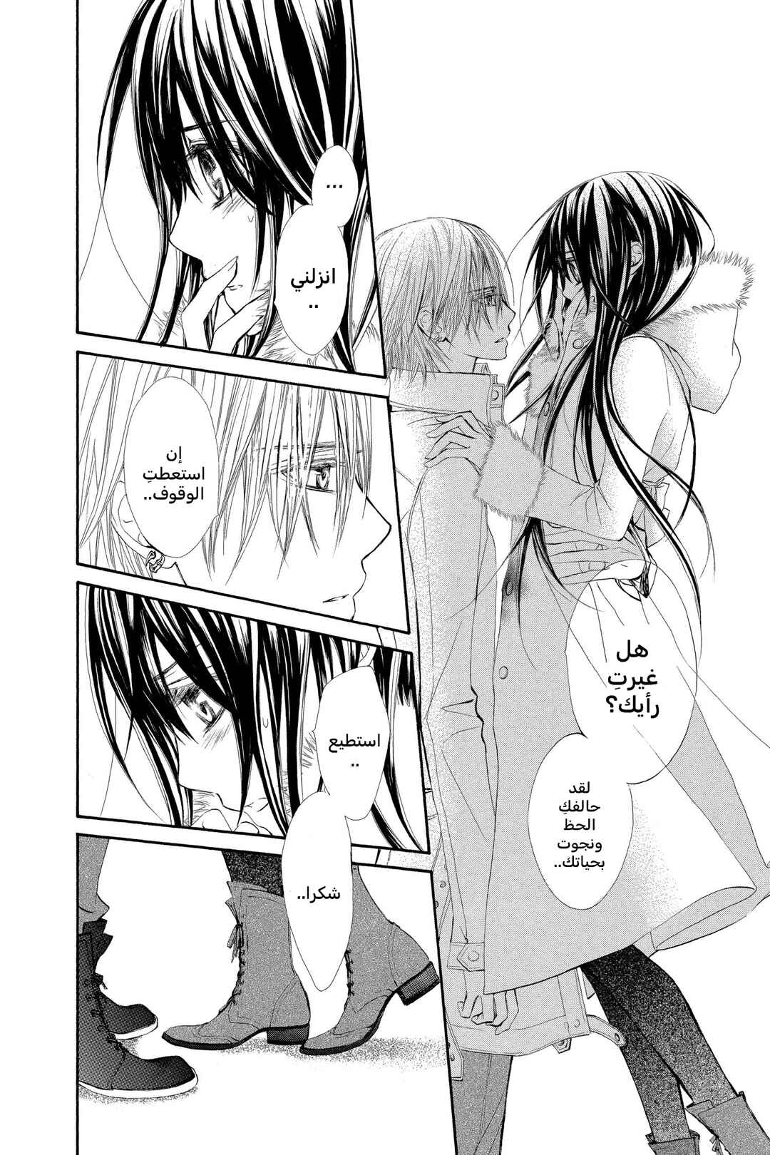 Vampire Knight Chapter 60 - Page 26