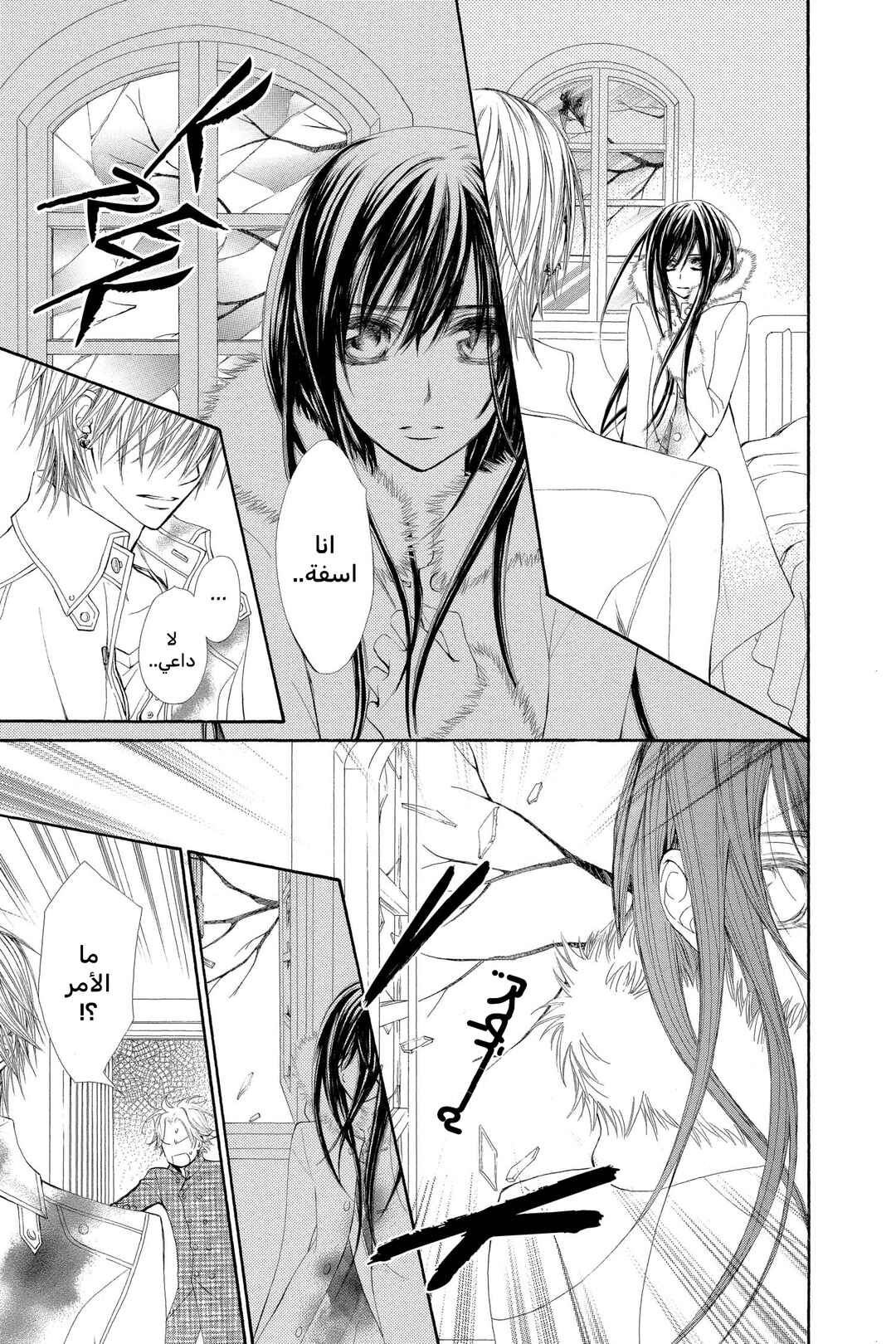 Vampire Knight Chapter 60 - Page 27