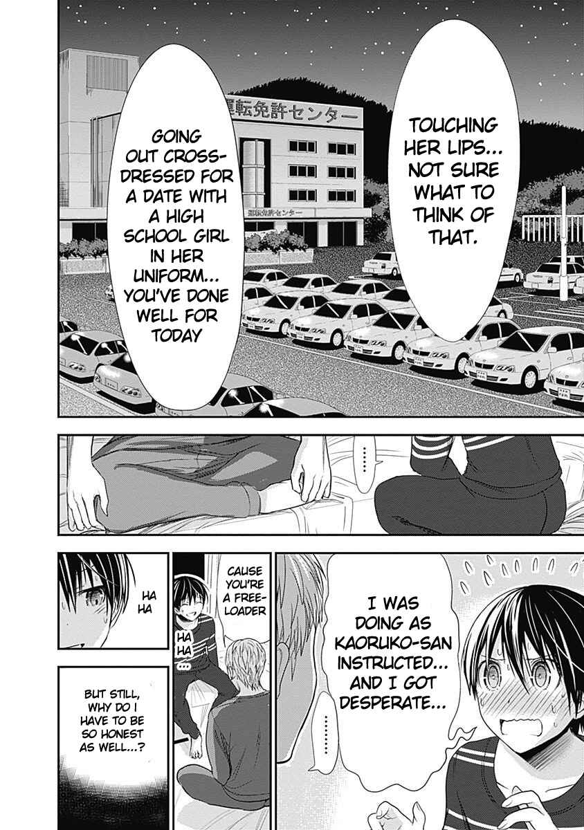 Minamoto-kun Monogatari Chapter 246 - Page 3