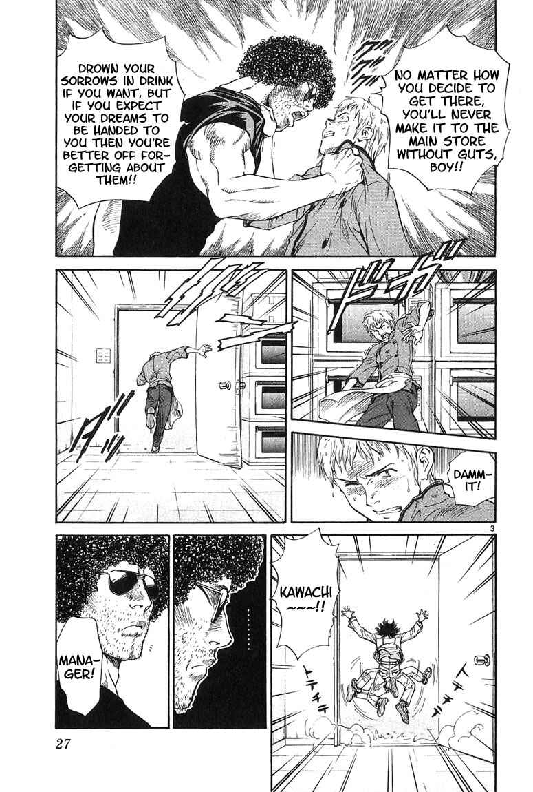 Yakitate!! Japan Chapter 17 - Page 3