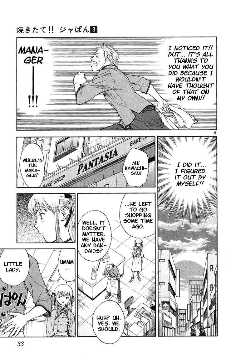 Yakitate!! Japan Chapter 17 - Page 9