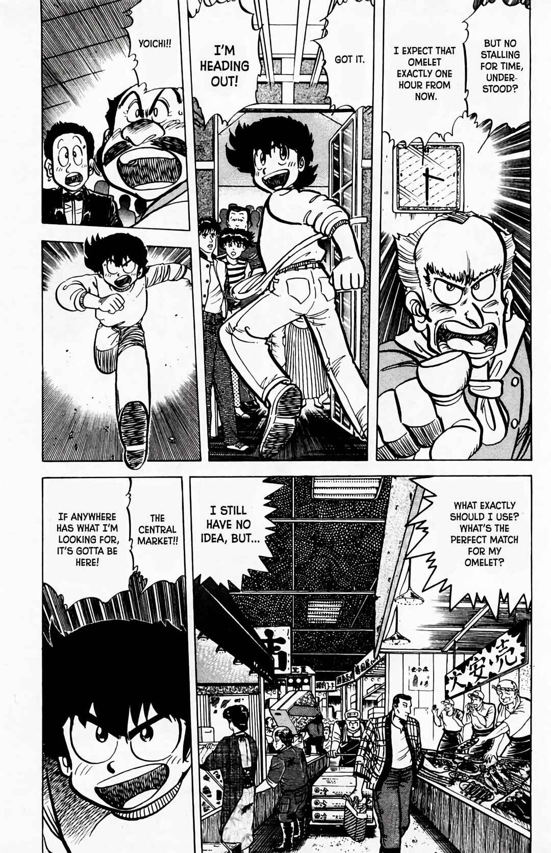 Mister Ajikko Chapter 55 - Page 14
