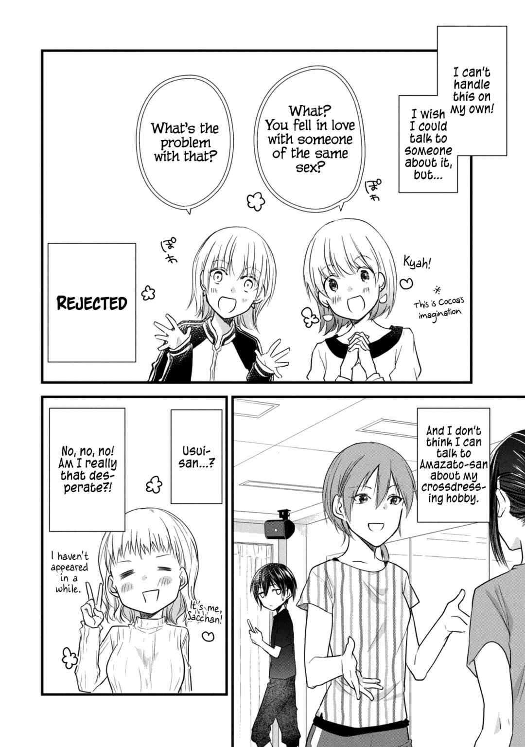 Josou Shite Off-kai ni Sanka Shite mita. Chapter 71 - Page 2