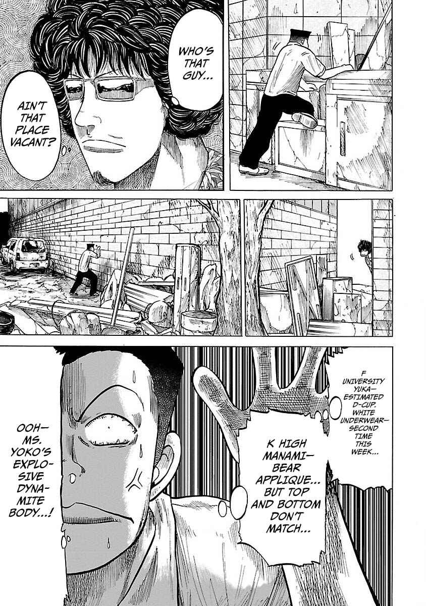 Worst Gaiden Guriko Chapter 2 - Page 17