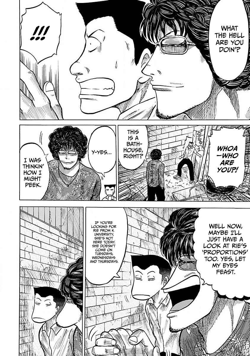 Worst Gaiden Guriko Chapter 2 - Page 18