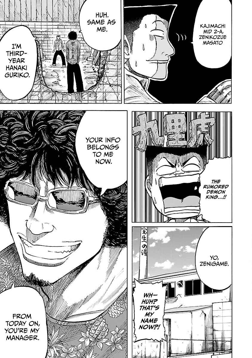 Worst Gaiden Guriko Chapter 2 - Page 21
