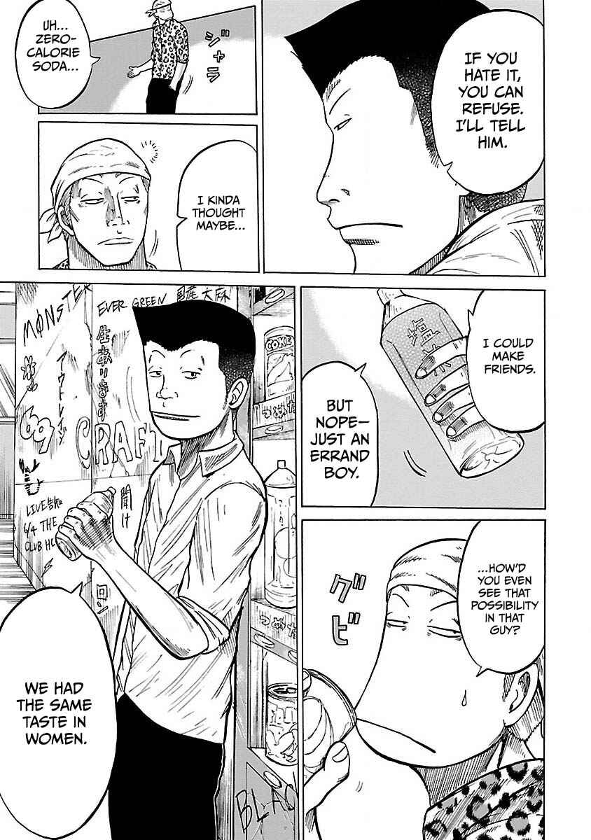Worst Gaiden Guriko Chapter 2 - Page 25