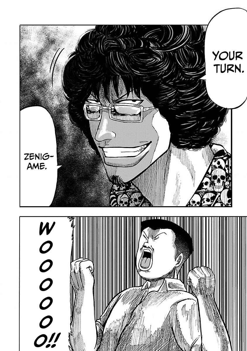 Worst Gaiden Guriko Chapter 2 - Page 32