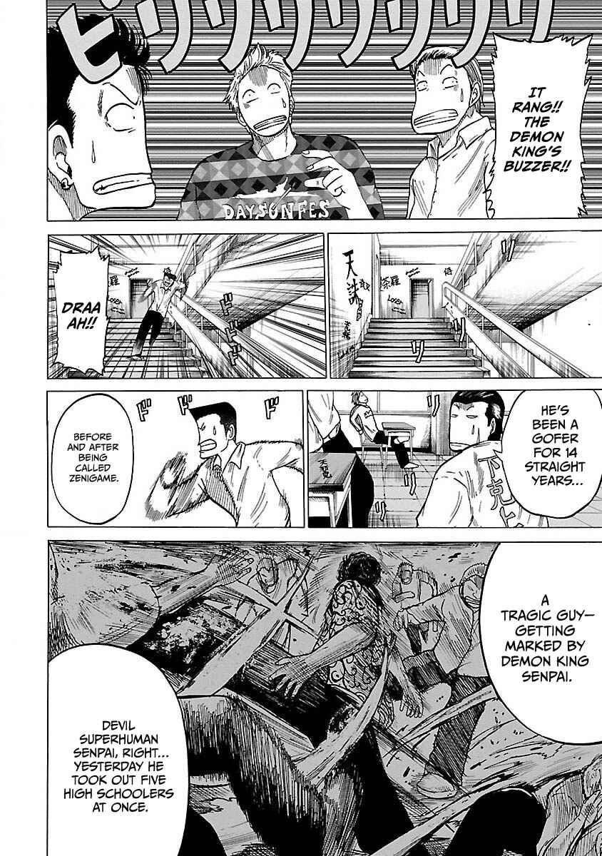 Worst Gaiden Guriko Chapter 2 - Page 8