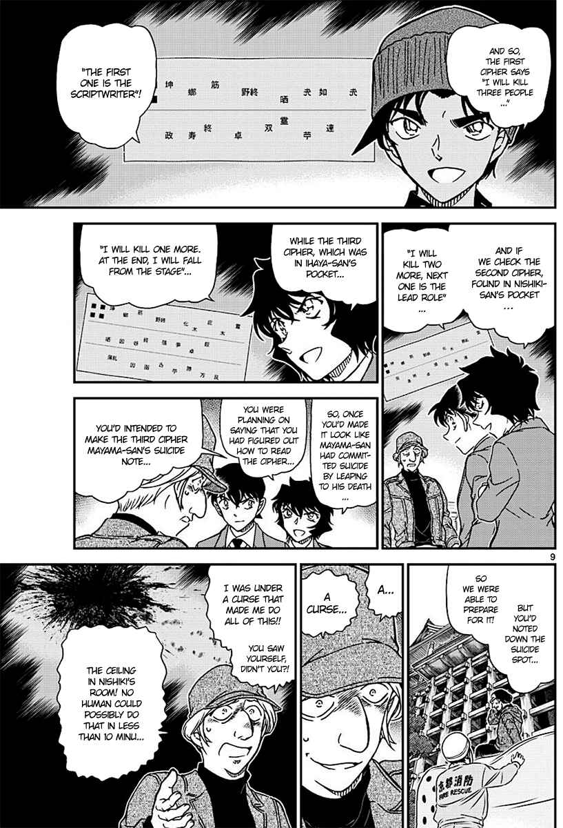 Detective Conan Chapter 1004 - Page 9