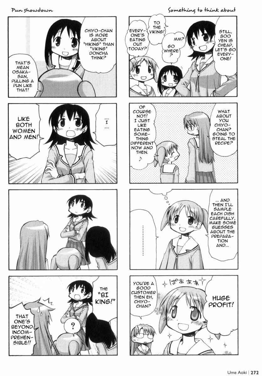 Osaka Expo (Azumanga Daioh 10th Anniversary Tribute) Chapter One shot Aoki Ume (Hidamari Sketch) - Page 3