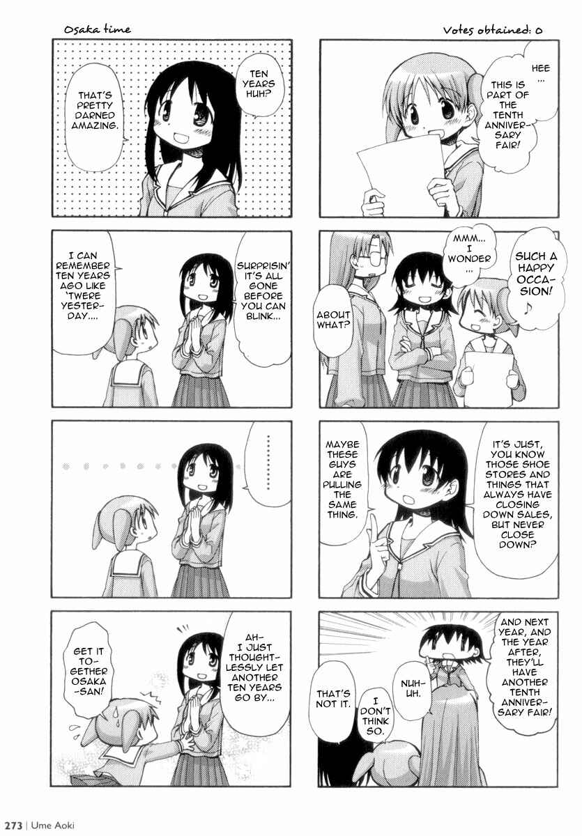 Osaka Expo (Azumanga Daioh 10th Anniversary Tribute) Chapter One shot Aoki Ume (Hidamari Sketch) - Page 4