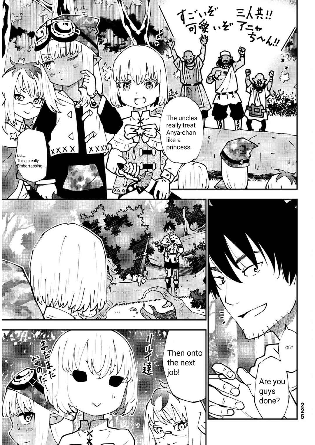 29-sai Dokushin Chuuken Boukensha no Nichijou Chapter 72 - Page 17