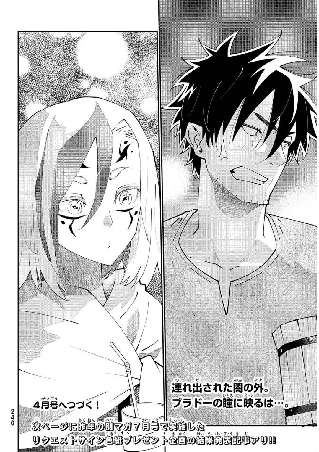 29-sai Dokushin Chuuken Boukensha no Nichijou Chapter 72 - Page 32
