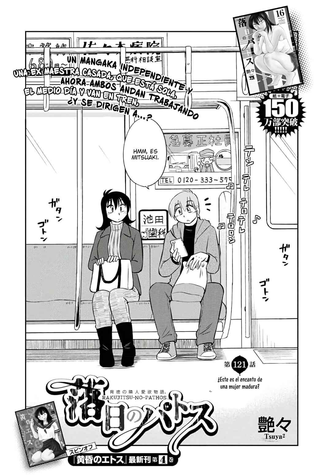 Rakujitsu no Pathos Chapter 121 - Page 3