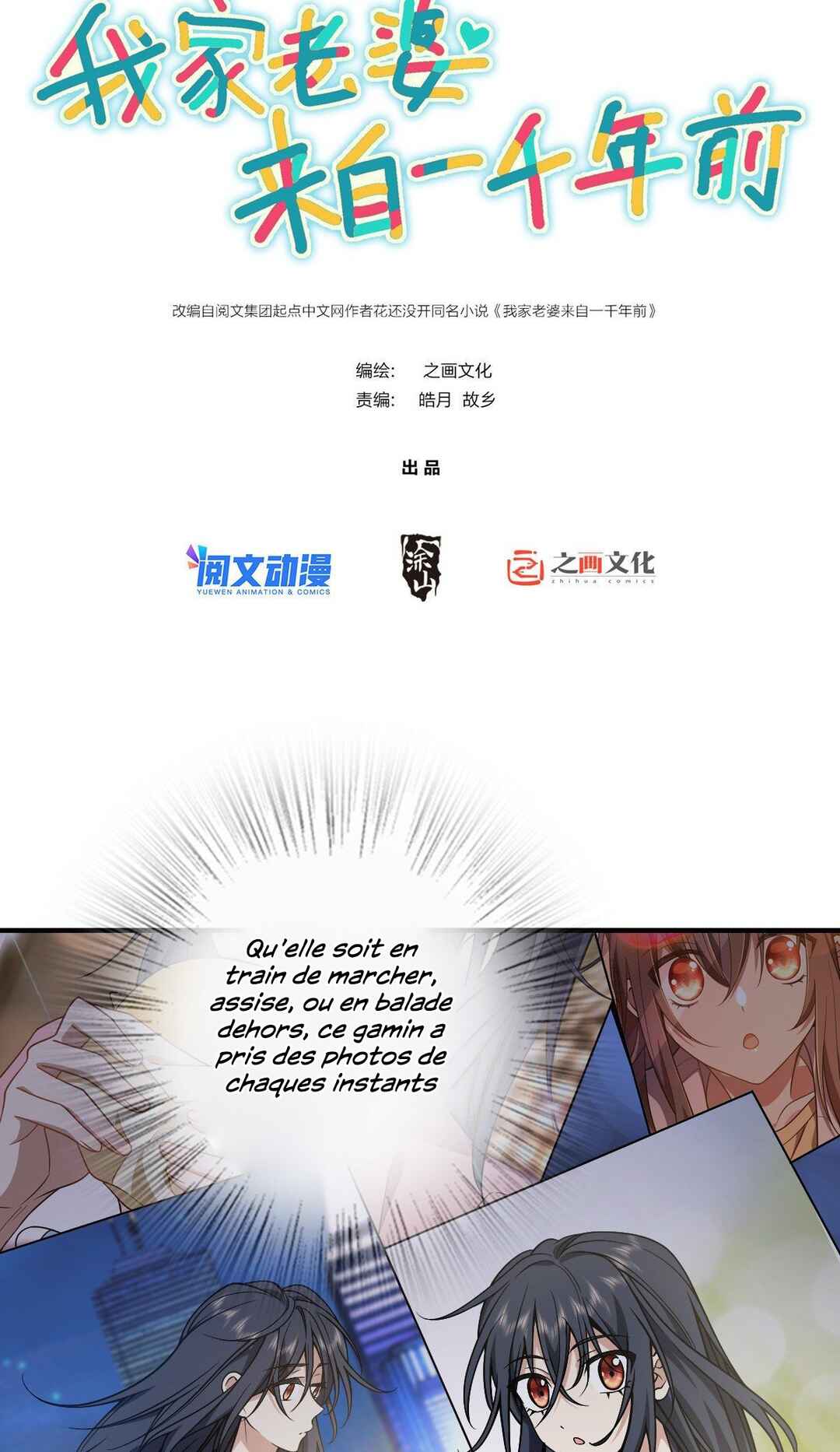 Wǒ Jiā Lǎopo Láizì Yīqiān Nián Qián Chapter 26 - Page 2
