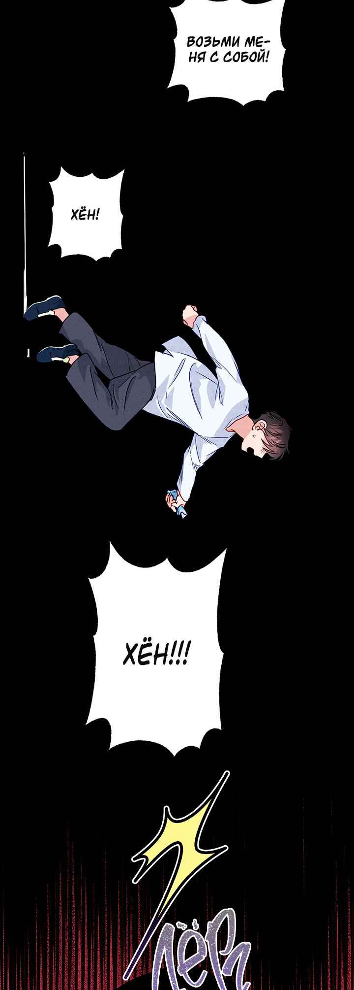 A Morning Kiss at Tiffany's Chapter 21 - Page 13
