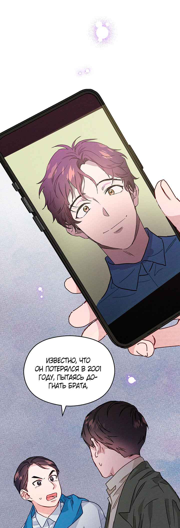 A Morning Kiss at Tiffany's Chapter 21 - Page 16