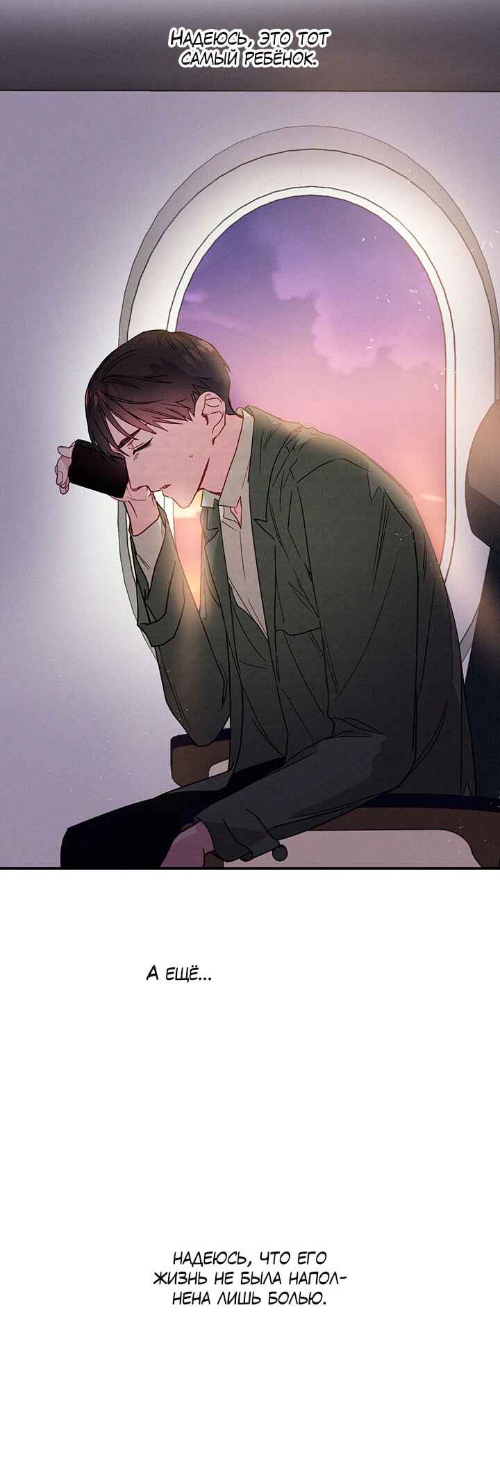 A Morning Kiss at Tiffany's Chapter 21 - Page 20