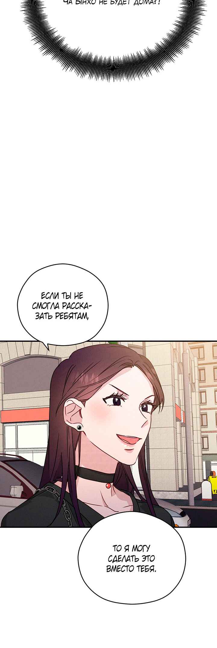 A Morning Kiss at Tiffany's Chapter 21 - Page 3