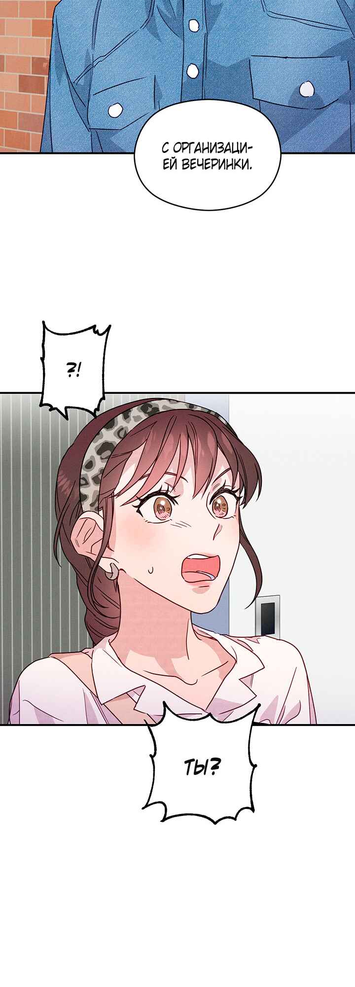 A Morning Kiss at Tiffany's Chapter 21 - Page 34