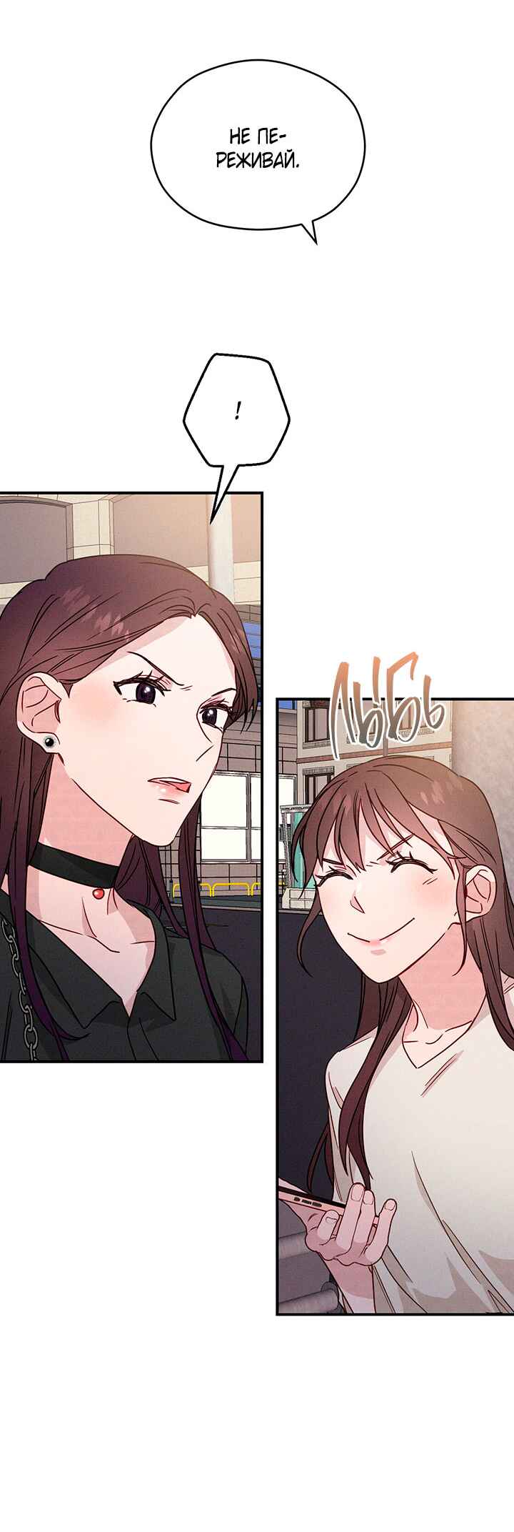 A Morning Kiss at Tiffany's Chapter 21 - Page 4