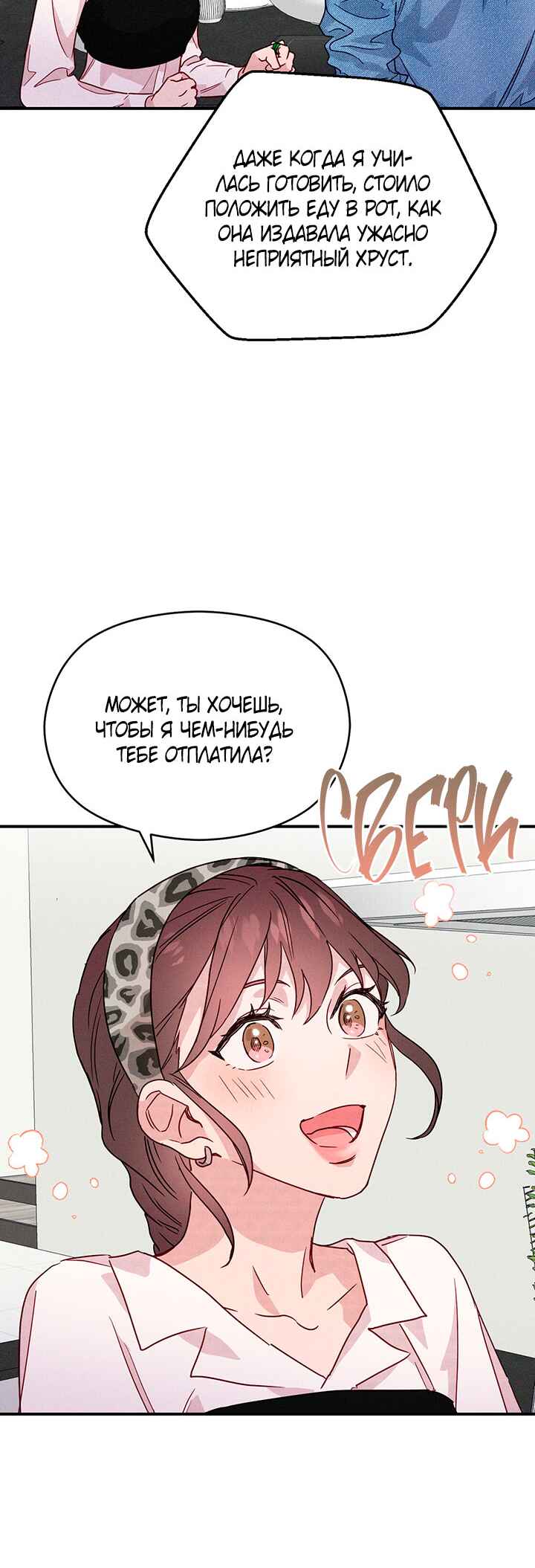 A Morning Kiss at Tiffany's Chapter 21 - Page 41