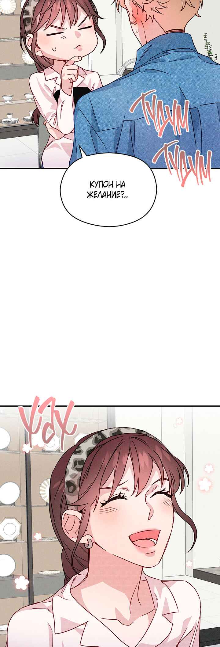 A Morning Kiss at Tiffany's Chapter 21 - Page 45