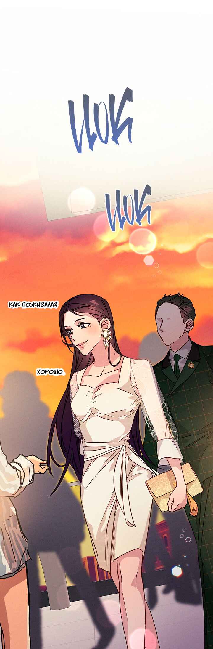 A Morning Kiss at Tiffany's Chapter 21 - Page 56