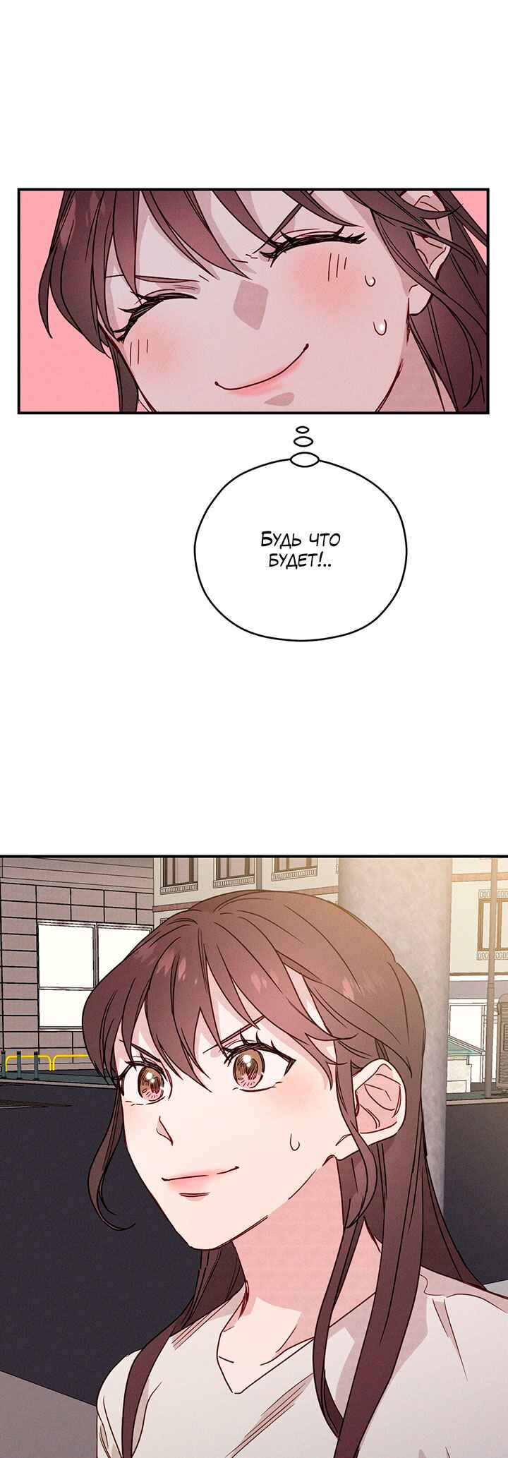 A Morning Kiss at Tiffany's Chapter 21 - Page 6