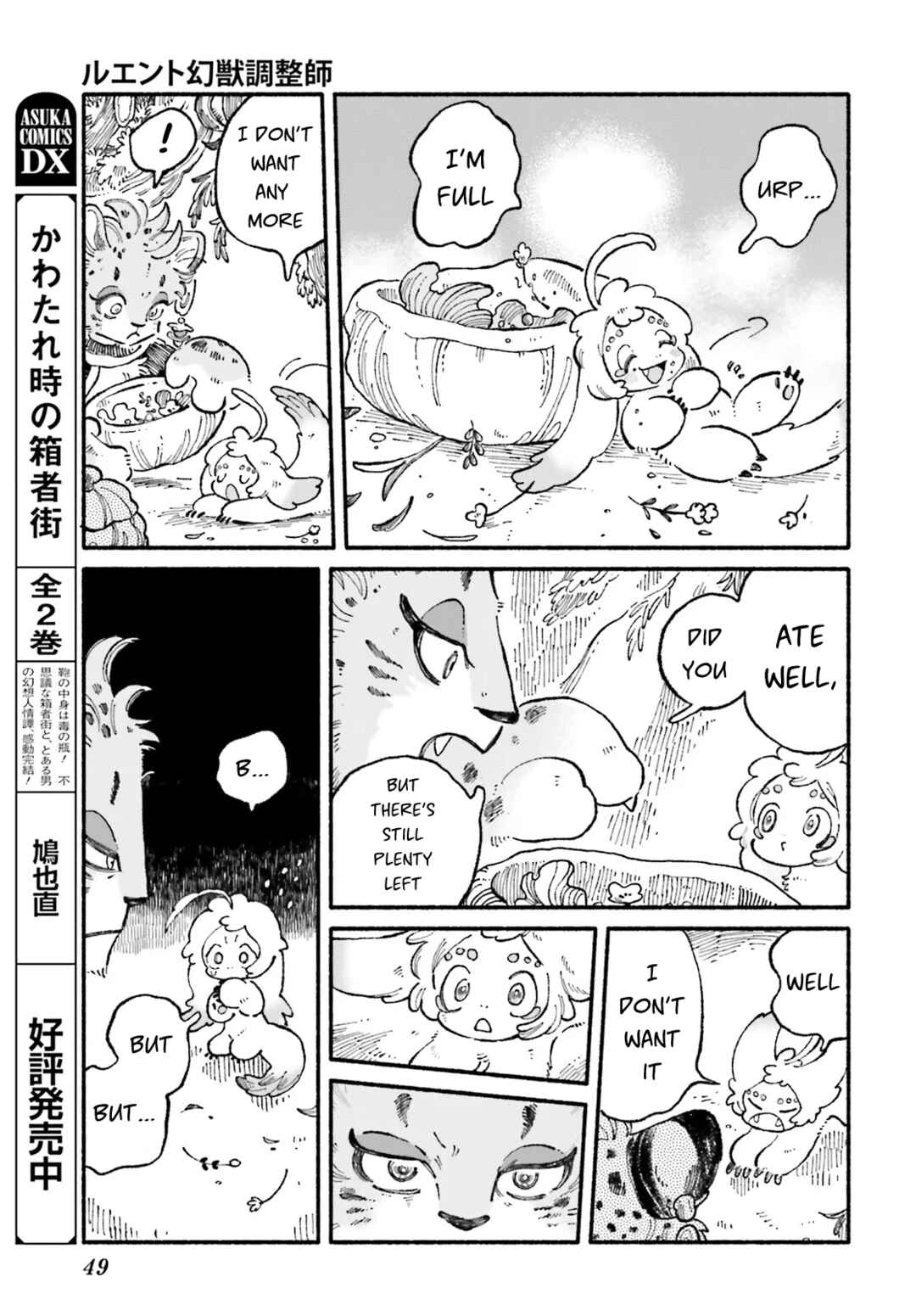 Luento Genjuu Trimmer Chapter 2 - Page 11