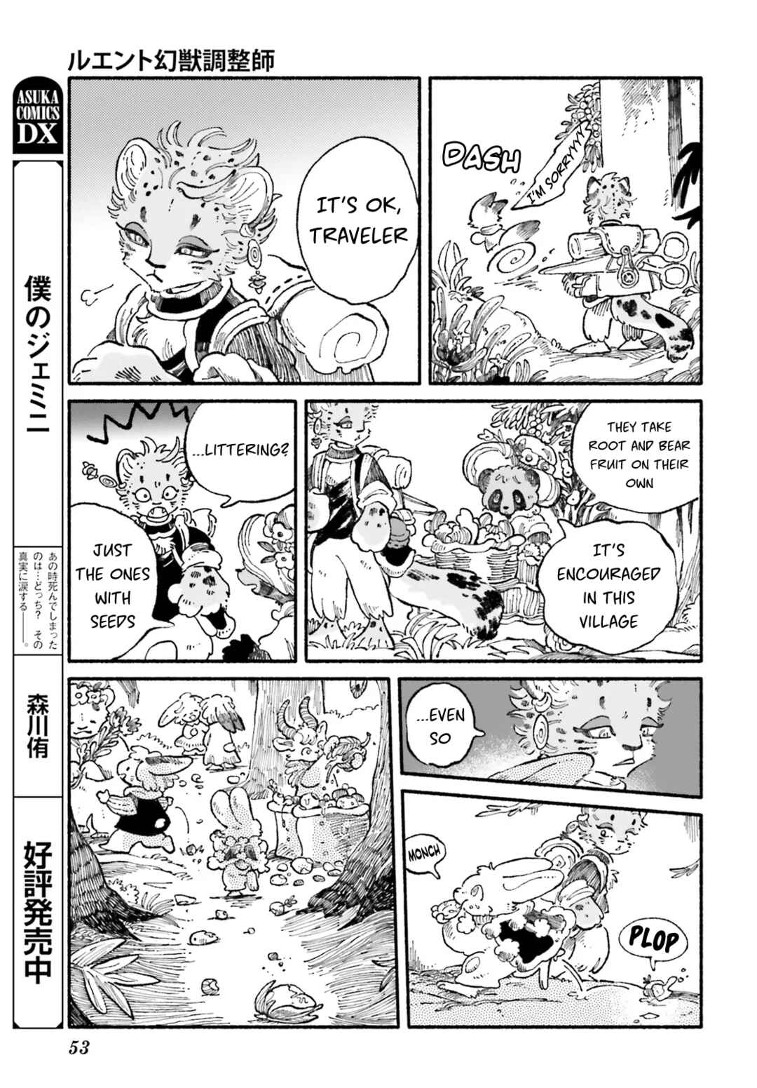 Luento Genjuu Trimmer Chapter 2 - Page 15