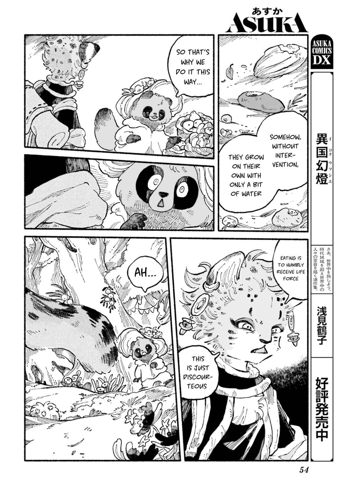 Luento Genjuu Trimmer Chapter 2 - Page 16