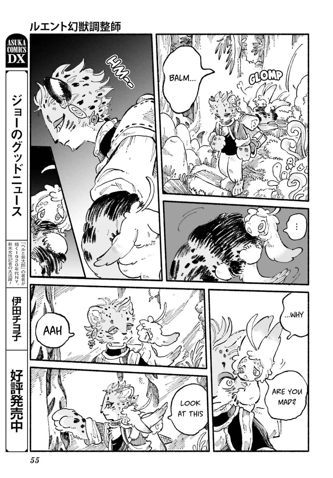 Luento Genjuu Trimmer Chapter 2 - Page 17