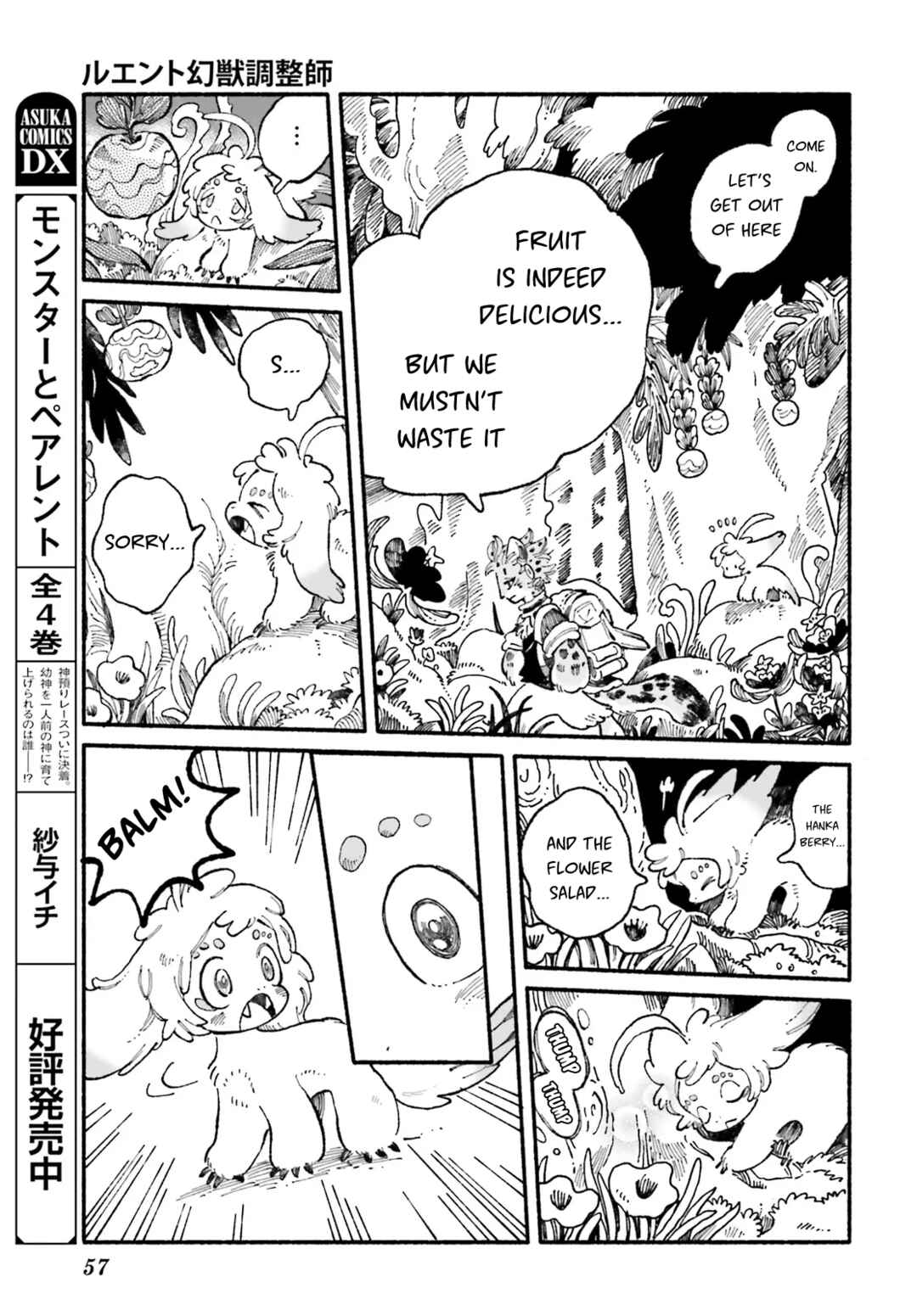 Luento Genjuu Trimmer Chapter 2 - Page 19