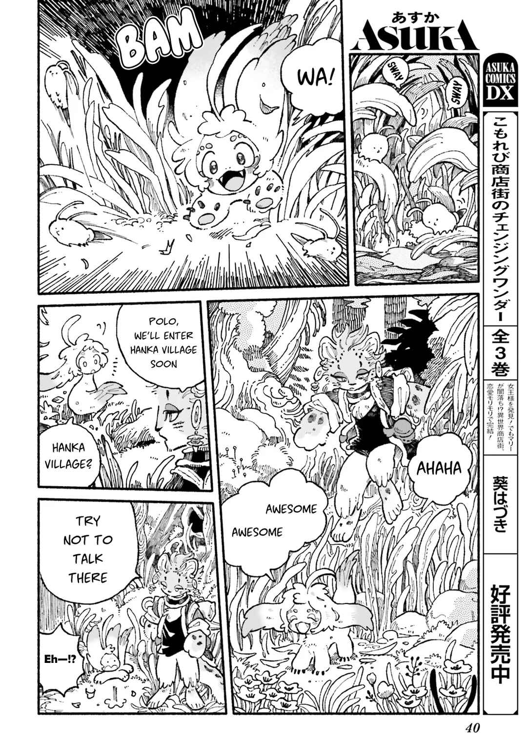 Luento Genjuu Trimmer Chapter 2 - Page 2