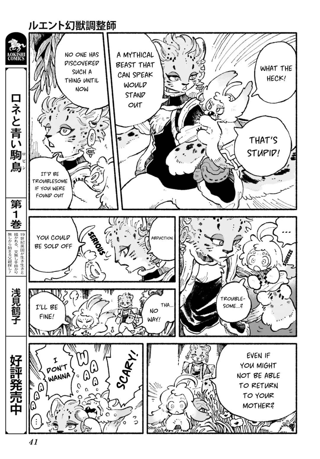 Luento Genjuu Trimmer Chapter 2 - Page 3
