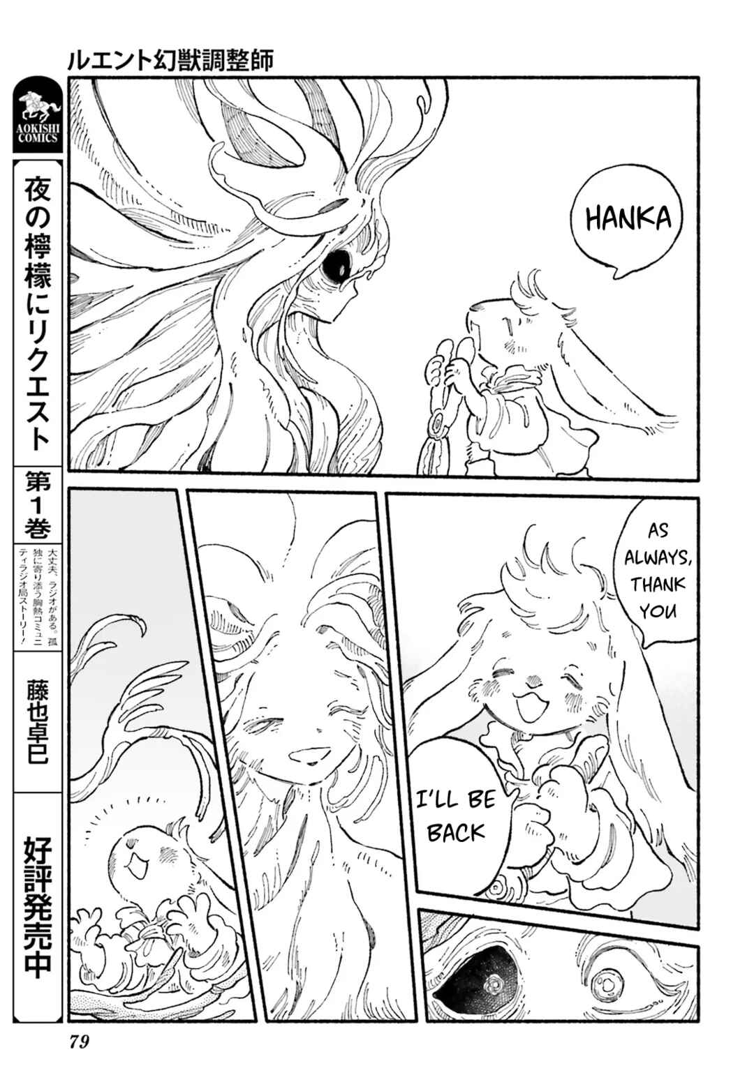 Luento Genjuu Trimmer Chapter 2 - Page 41