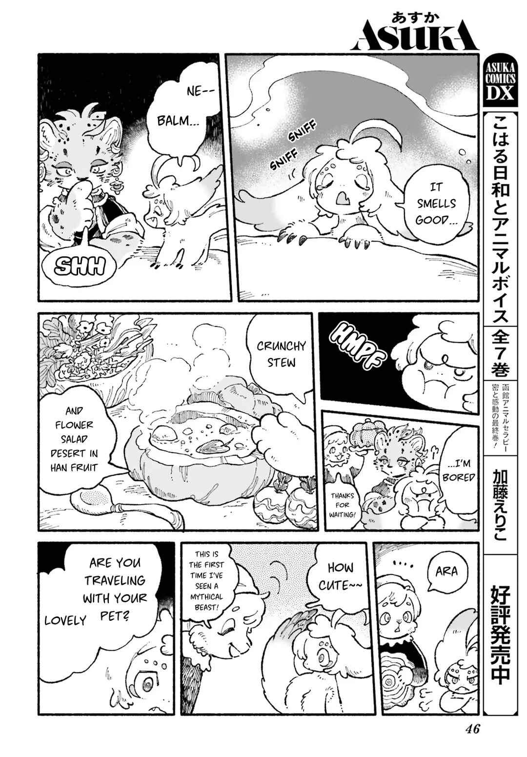 Luento Genjuu Trimmer Chapter 2 - Page 8