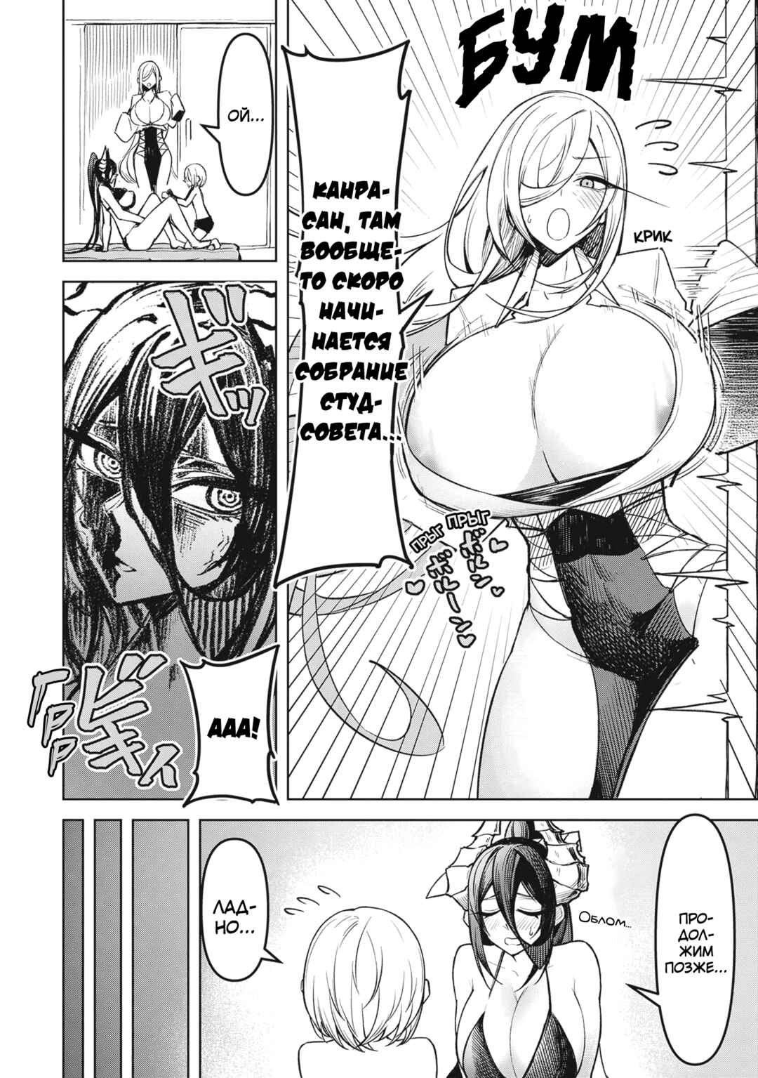 Tengoku de Akuma ga Boku wo Miwaku Suru Chapter 10 - Page 18