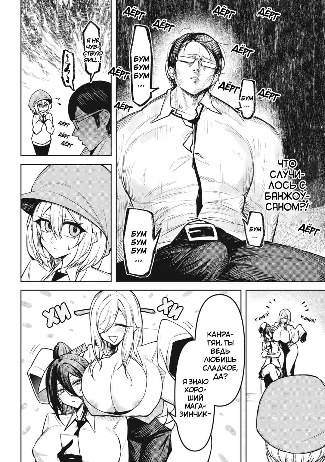 Tengoku de Akuma ga Boku wo Miwaku Suru Chapter 10 - Page 2