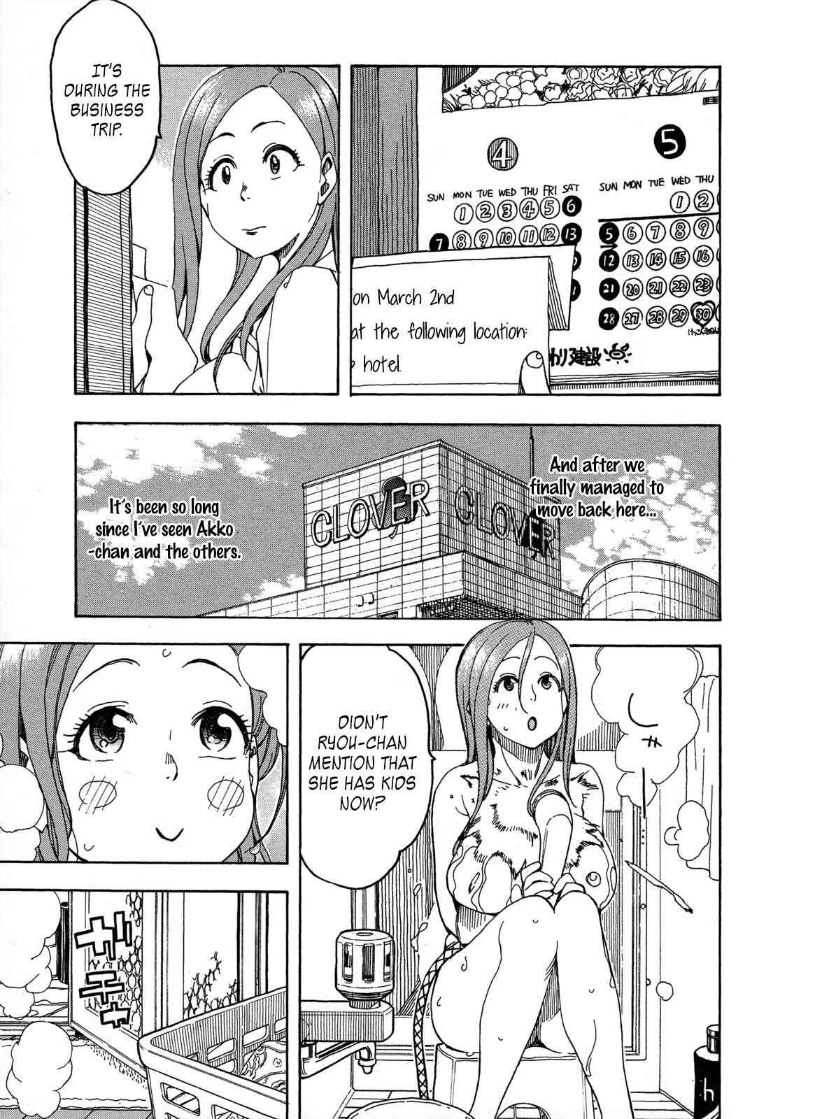 Oku-san Chapter 22 - Page 13