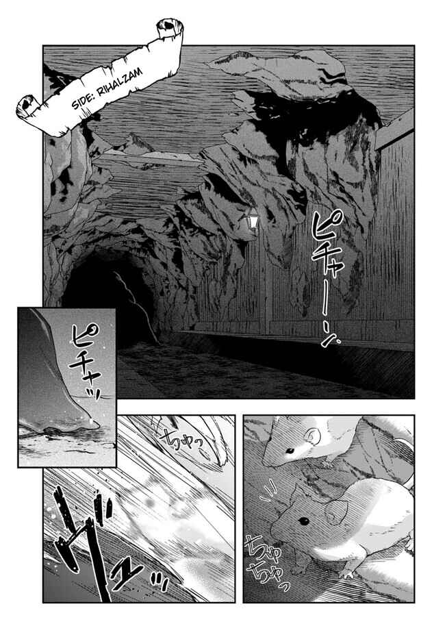 Henkyou no Renkinjutsushi Chapter 26.2 - Page 4
