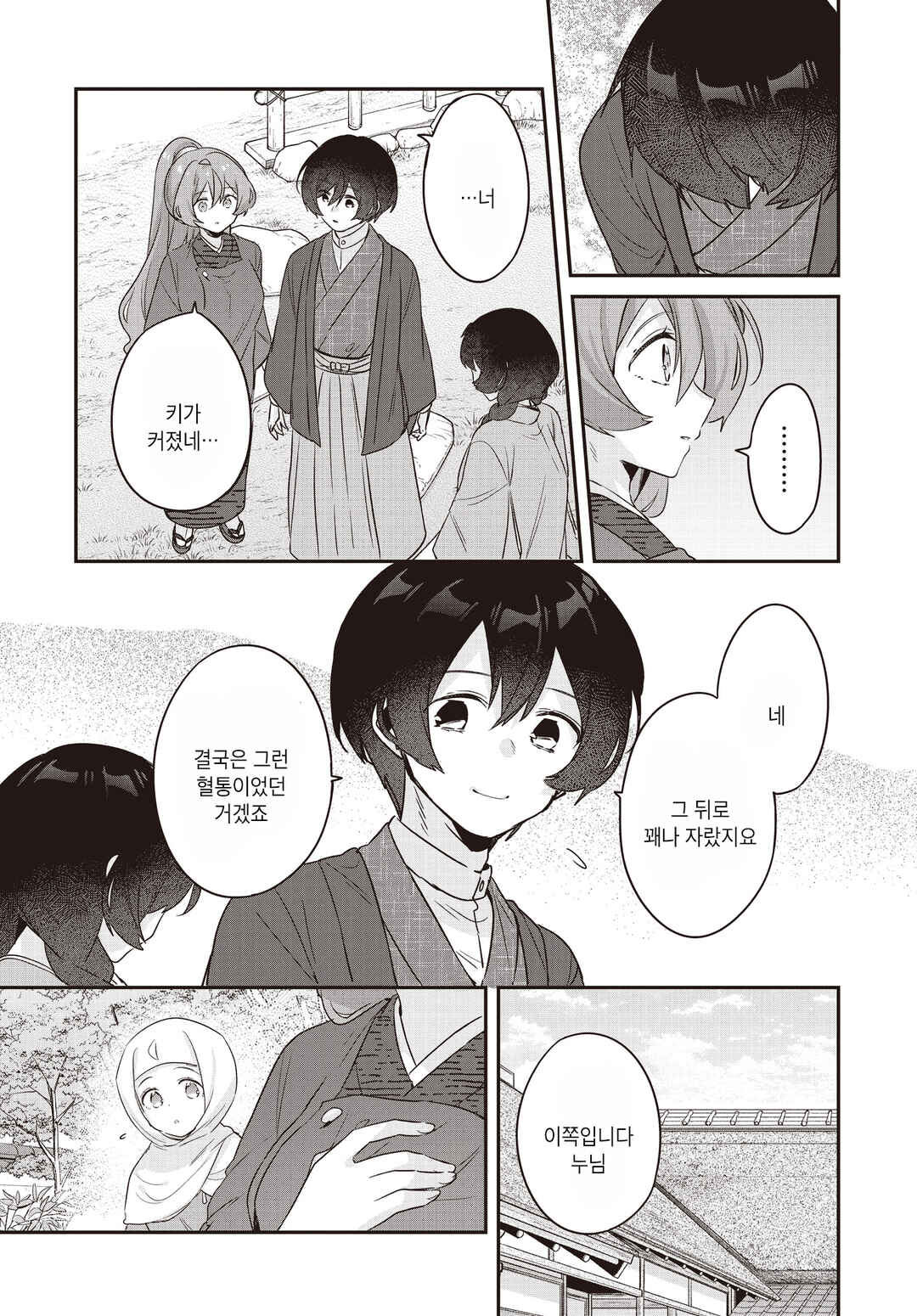 Hana-Uta Memoir Chapter 33 - Page 11