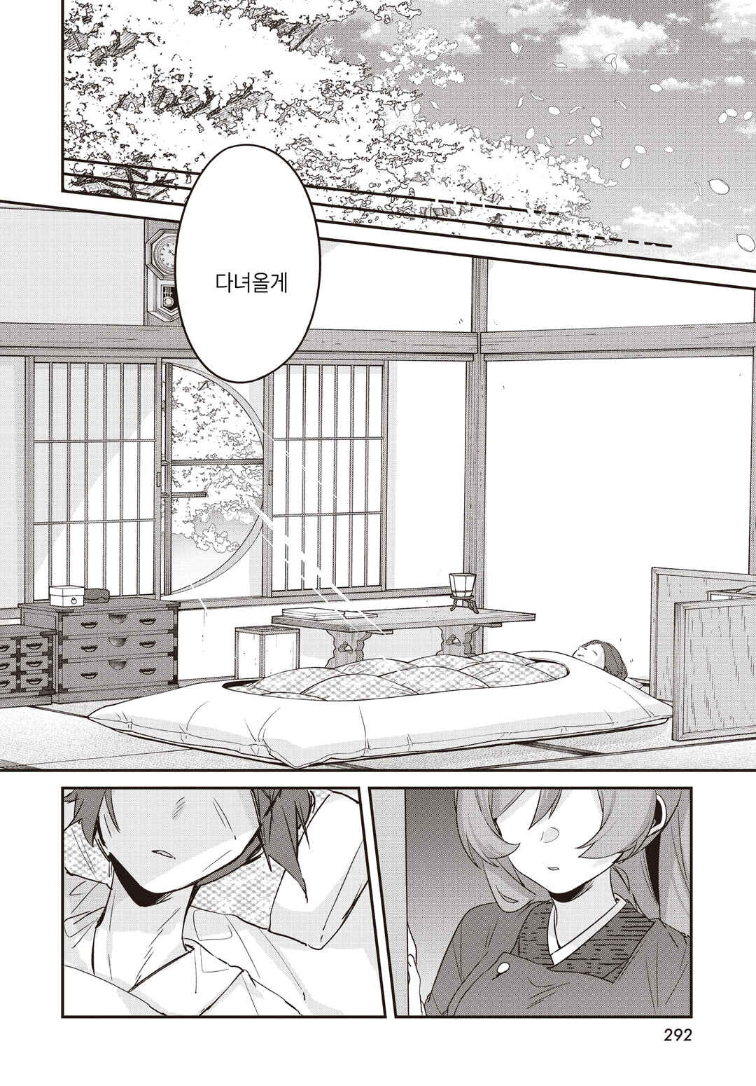 Hana-Uta Memoir Chapter 33 - Page 13